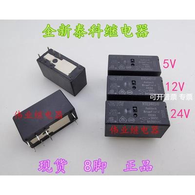 RTE24005F RTE24012F RTE24024F全新泰科继电器8A 8脚现货