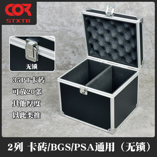 卡牌整理盒砖柜ptcg卡卡游戏王球星卡psa评级卡手提收纳箱