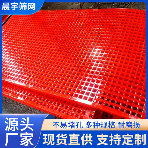 聚氨酯筛网砂石用煤矿用方孔耐磨PU高频振动筛网聚氨酯筛网