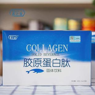 深海魚膠原蛋白肽粉精華水解液態(tài)飲小分子活性肽非丸口服液片