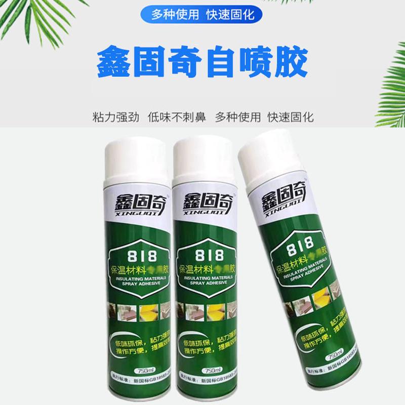 厂家直销奇固鑫快干胶水高强力地板地毯免钉胶水自喷式粘性胶水