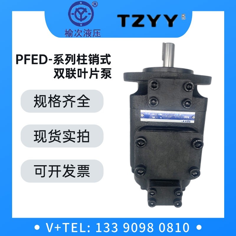 榆次液压泵柱销式叶片泵PFED-43056/022,43037,43045，43085-1DTO