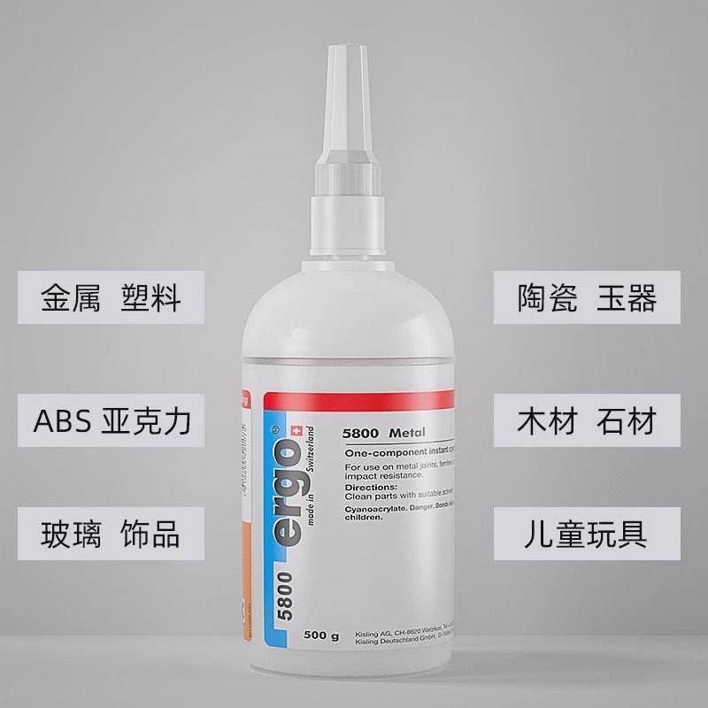 ergo5800塑料进口万能强力胶水粘瑞士金属陶瓷亚克力快干专用胶水