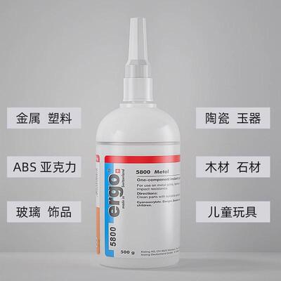 ergo5800瑞士进口万能粘强力胶水塑料金属陶瓷亚克力快干专用胶水