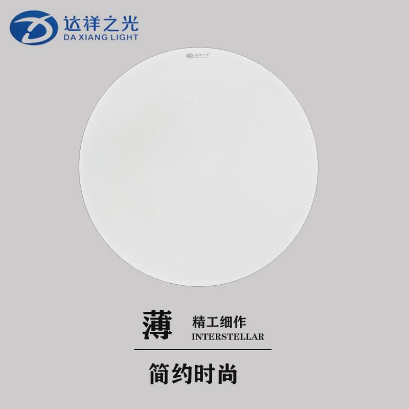 达祥之光led36w三防吸顶灯防潮防虫防灰圆形卫生间厨房阳台过道