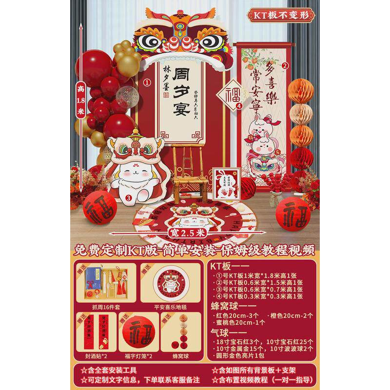 兔简单一周岁宴古风生日布置网红抓周礼场景宝装饰背景墙kt板套餐,节庆用品/礼品,气球,淘宝优惠券,粉丝福利购,淘宝优惠卷