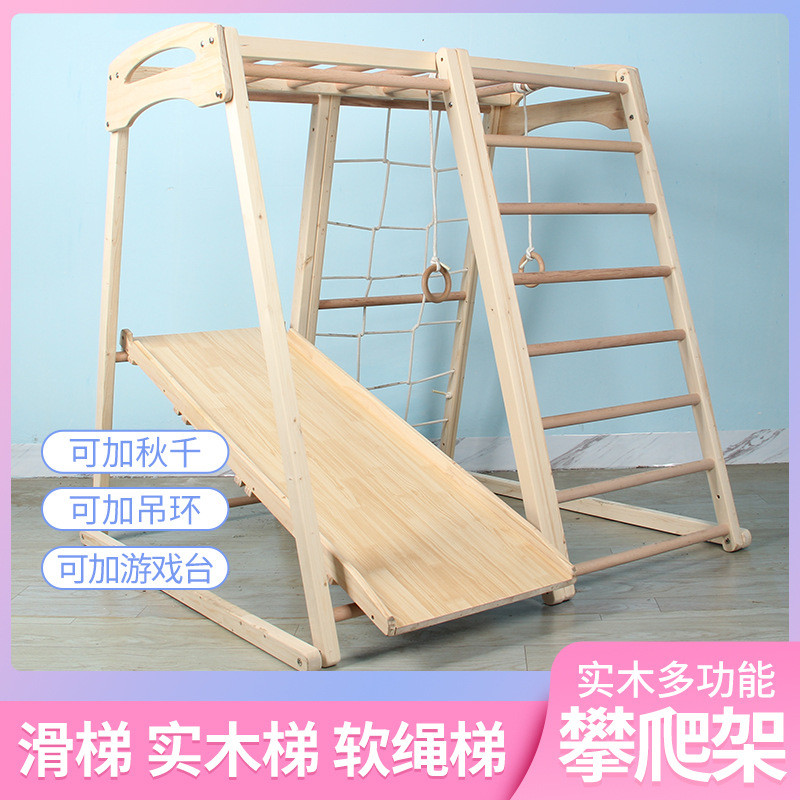 实木滑滑梯 幼儿室内家用宝宝秋千吊环沙盘游戏桌儿童攀爬架