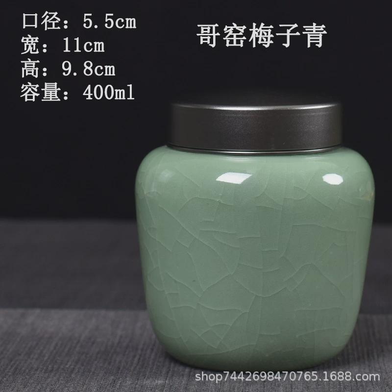 青瓷便携磁吸盖中号茶叶罐精致密封防潮茶叶罐哥窑弟窑青瓷茶叶罐