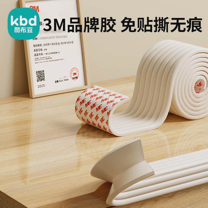 防撞条儿童环保无毒自粘窗台保护贴床边海绵桌边包边墙贴软包磕碰