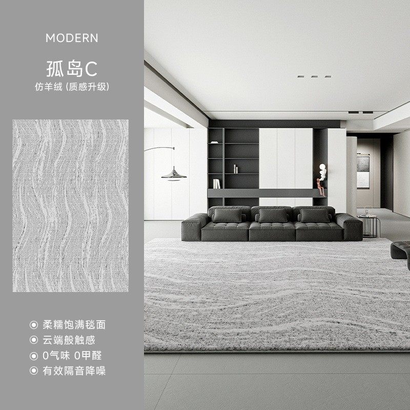 地毯客厅卧室加厚可擦极简北欧2024新款轻奢高级家用沙发茶几免洗,居家布艺,地毯,淘宝优惠券,粉丝福利购,淘宝优惠卷