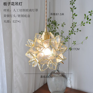 全铜餐厅吊灯北欧轻奢现代简约浪漫卧室灯床头温馨法式花瓣小吊灯