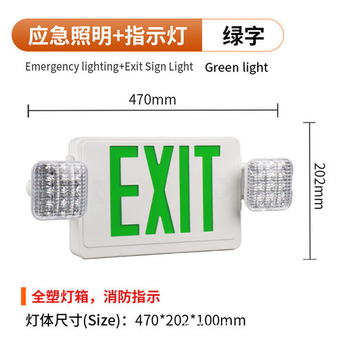 led消防应急灯楼道双头灯exit应急照明灯外贸安全出口指示灯