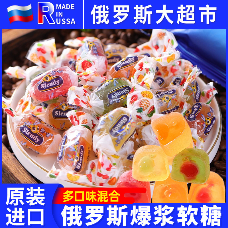 俄罗斯进口水果夹心软糖KDV金蜻蜓什锦Q糖休闲零食小蜜蜂喜糖500g