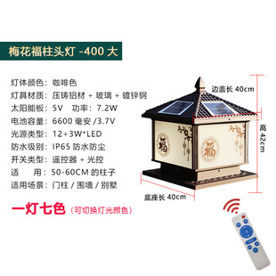 太阳能柱头灯新款梅花围墙式户外庭院花园别墅大门口福中防水装饰