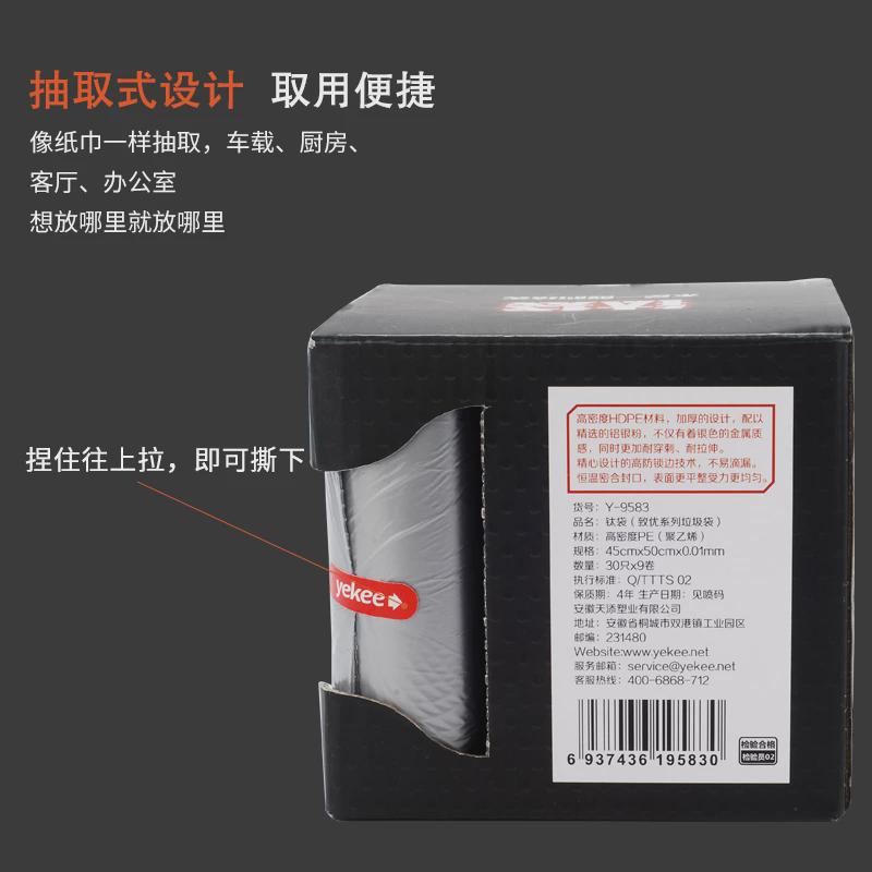 gz6m9家用钛袋银色加厚垃圾袋办公厨房卷塑料袋中号45*50cm2