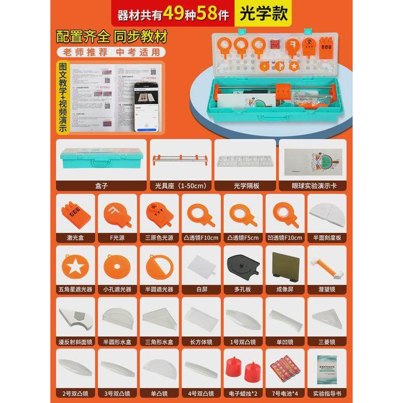 科学电路初中物理实验器材全套电学九年级初二光学套装生物初三电