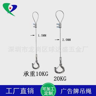 钢丝拉绳灯具吊绳晾衣架吊绳可调节式挂钩吊线展示吊绳广告牌挂线