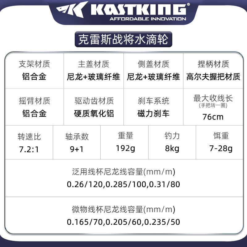 物卡斯丁克雷斯战将水滴轮路亚轮微kastking鱼轮打黑渔轮黑坑