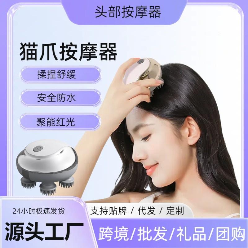严选头部按摩仪揉捏头皮按摩机猫爪电动解压按摩器head massager