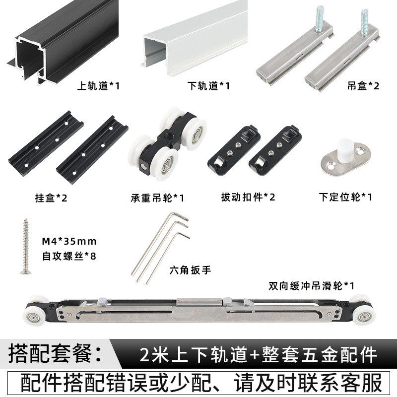 内嵌式微缝口袋轨道轨线型双向缓冲推拉门滑轮门吊移门五金配件