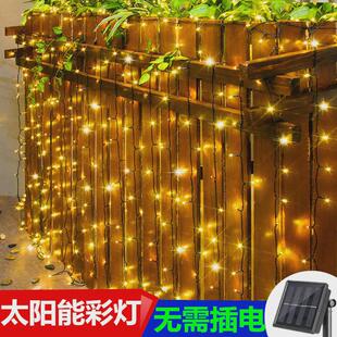 饰庭院阳台花园户外防水七彩 太阳能led树上小彩灯闪灯串灯家用装