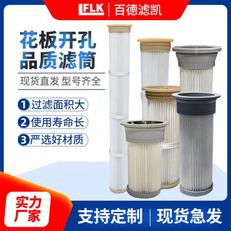 花板开孔滤筒弹片密封工业除尘滤筒过滤粉末新能源锂电粉末滤筒,五金/工具,分离设备及耗材,淘宝优惠券,粉丝福利购,淘宝优惠卷