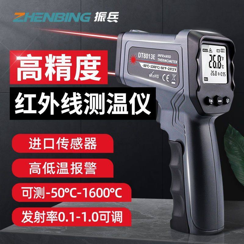 振兵红外线测温仪高精度工业测温枪温度计厨房测量烘焙油温水温计,五金/工具,测温仪,淘宝优惠券,粉丝福利购,淘宝优惠卷