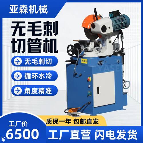 315b切管机无毛刺不锈钢金属机切角水冷圆锯机气动手动切割机钢材