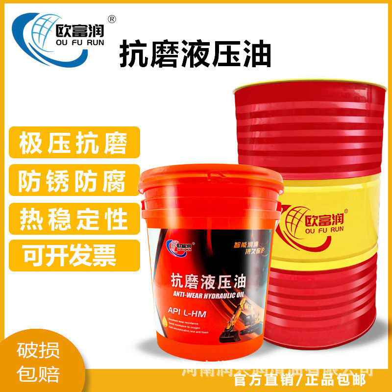 抗磨液压油L-HM32#46#68#100号高压高清透明无灰挖掘机注塑压铸机,汽车零部件/养护/美容/维保,柴机油,淘宝优惠券,粉丝福利购,淘宝优惠卷