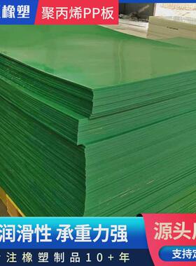 黑色双面皮纹聚丙烯pp板白色塑料抗冲压pp板高密度耐磨pp板