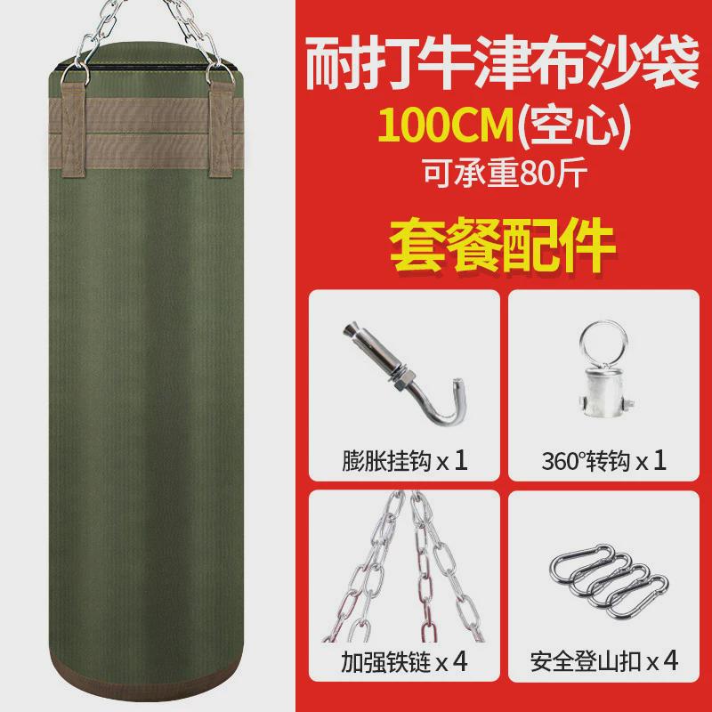 沙袋散打立式吊式家用拳击成人健身专业室内训练器材悬挂式空沙包
