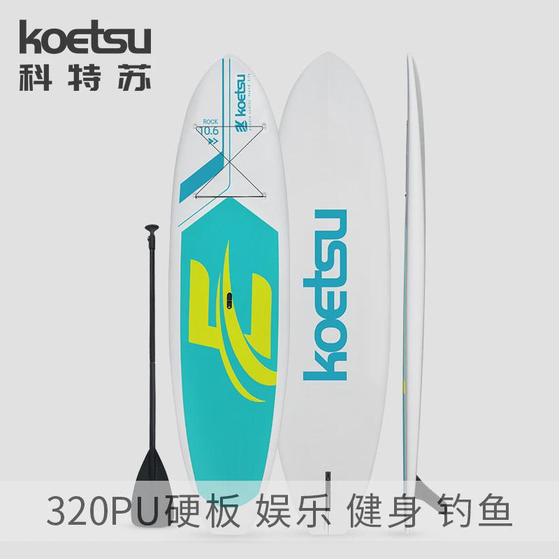 320pu硬桨板耐用泡沫sup浆水上练习站立式冲浪板初学者一体板滑板