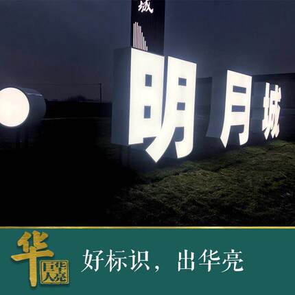 发光字门头招牌金属喷字亚克力字平面商用金属发光字led广告牌