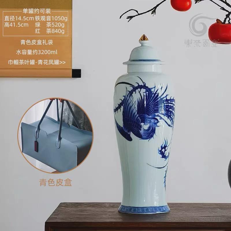 中国风青花瓷龙凤罐巾帼罐密封茶叶罐陶瓷防潮大号便携储存罐