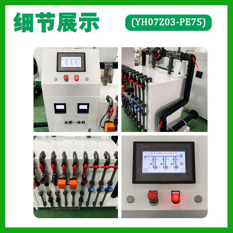 水肥一体机智能农业灌溉施肥器自动浇水施肥喷灌供水设备