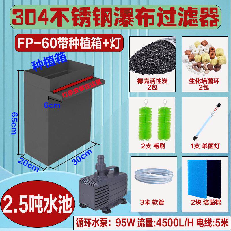 锦鲤过滤水循环过滤器净化净水庭院室外户外鱼池水池鱼池循环系统
