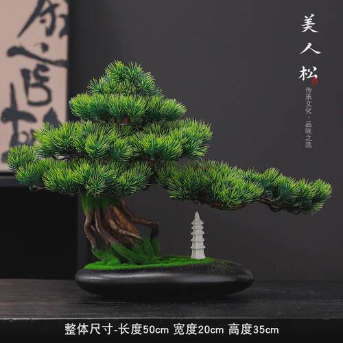 仿真迎客松盆景摆件创意罗汉松崖柏高档酒店会所办公室桌面装饰品