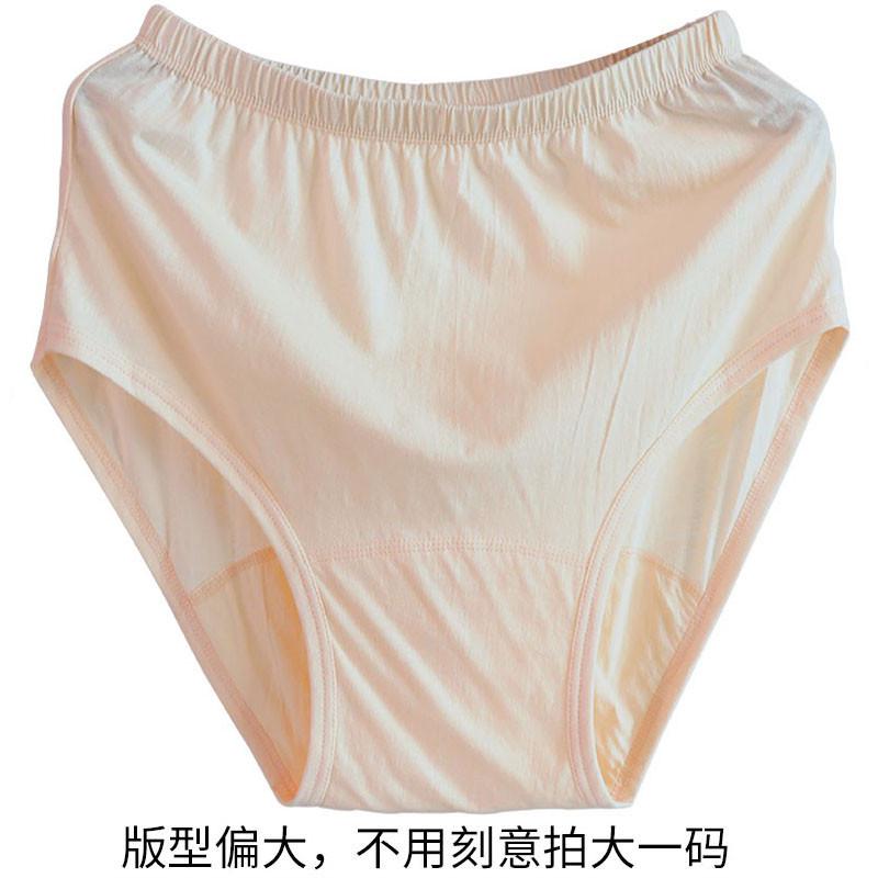 中老年人纯棉内裤加肥加大码裆裤头妈妈高腰深三角裤衩女舒适新款