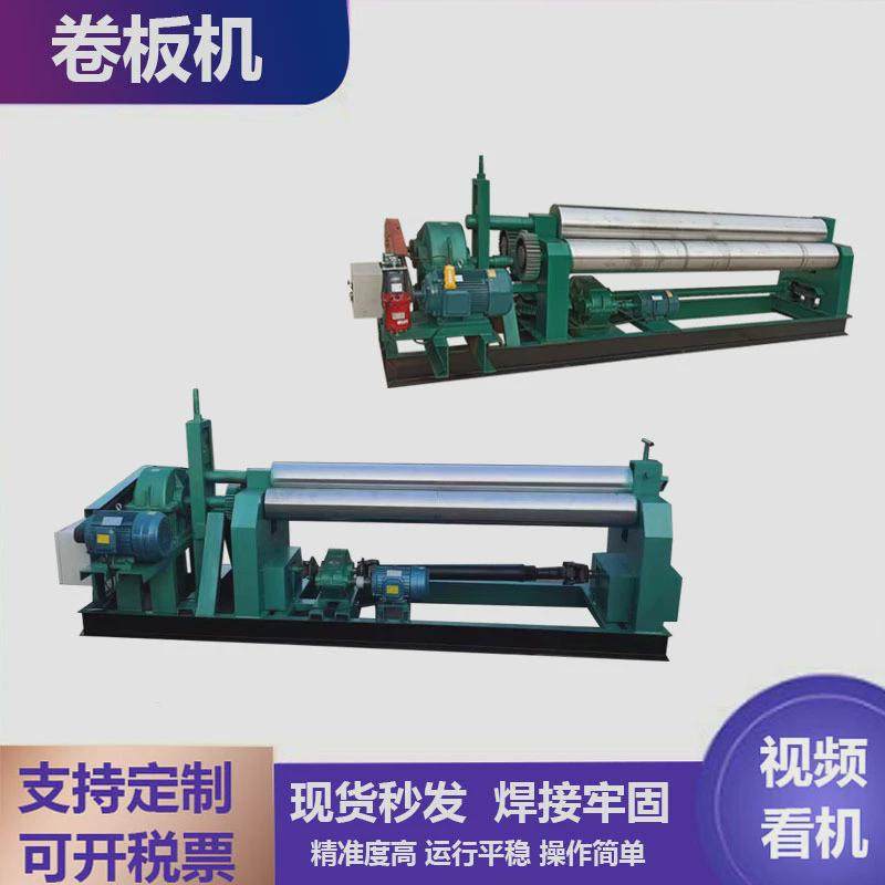 厂家机械全自动不锈钢板锥形卷机液压数控滚圆圆机三辊电动卷板机,五金/工具,车床,淘宝优惠券,粉丝福利购,淘宝优惠卷