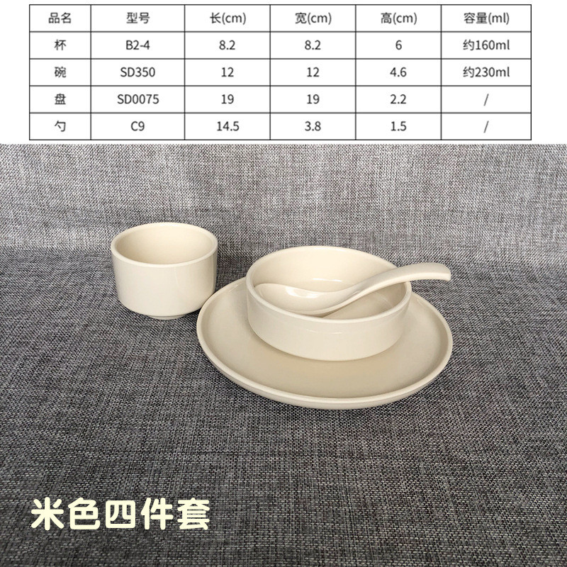 a5火锅店仿瓷餐具日韩风彩色摆台四件套密胺餐厅饭店碗盘杯勺套件