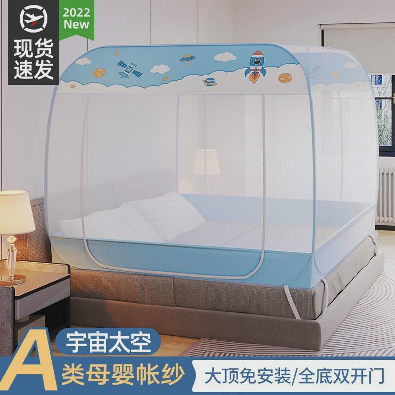 宝宝防摔蚊帐全包底蒙古包回底款家用2023新款高级免安装不带支架