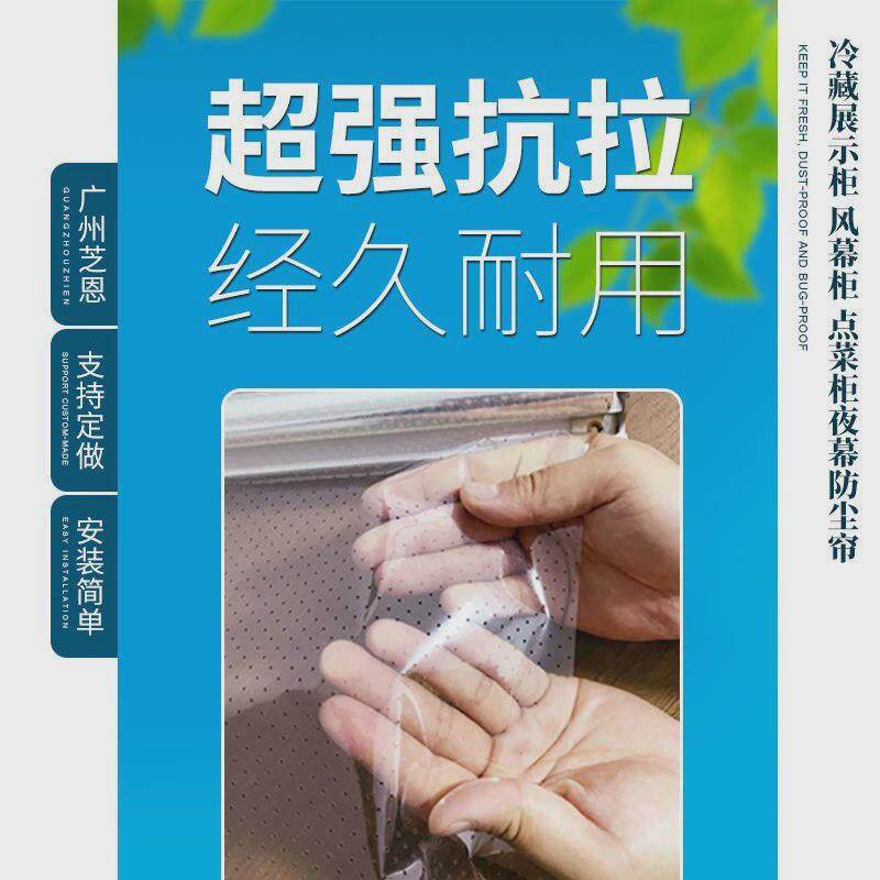 展示柜保鲜夜幕帘风幕柜保温夜帘子冷柜拉帘防风防尘幕帘透明卷帘