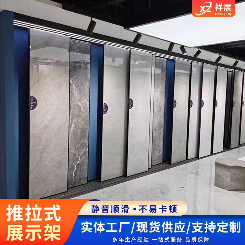 多功能木地板立式瓷砖展架 铝型材滑轨可调节推拉式展架推拉柜