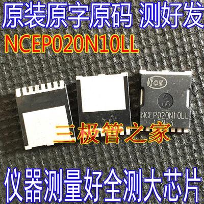 NCEP020N10LL NCEP020N10 大电流MOSFET TOLL8 330A100V 原装原字
