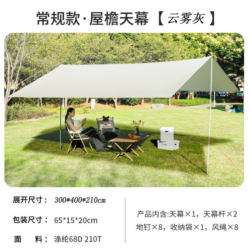 黑胶天幕户外帐篷防晒遮阳布加厚防雨牛津布露营6-20人多用天幕布