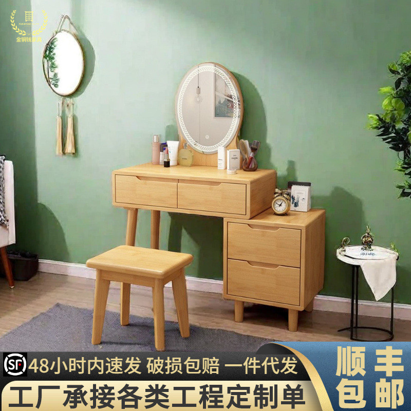 北欧经济橡胶木梳妆台简约带妆镜LED灯光美颜收纳实木化妆桌批发