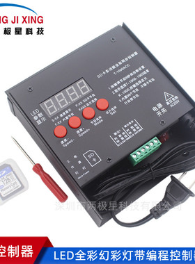 led跑马流水灯串控制器2811幻彩2812灯条灯带编程控制器t-1000acc