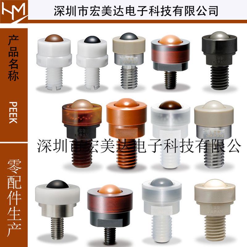 peek专用pbi万向球ip-16p1w万向球peek材质无尘室万向球