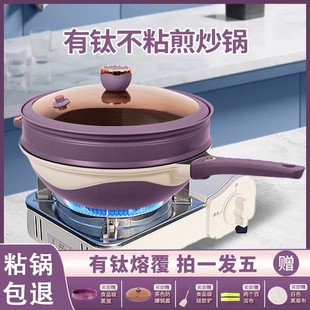 施凯诺有钛双色不粘锅无涂层微压家用炒锅电磁炉燃气灶专用平底锅