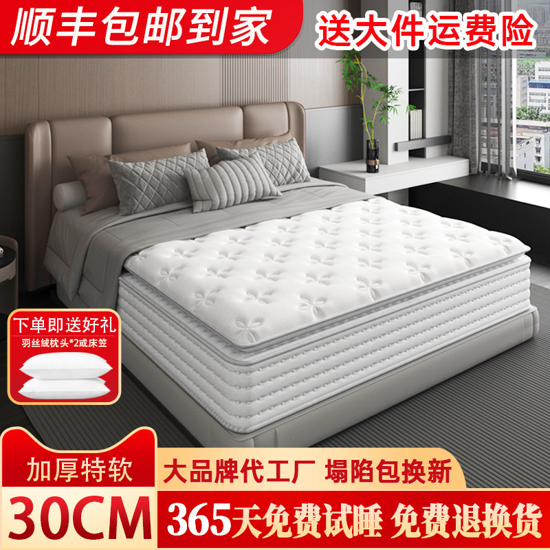 喜临门记忆棉乳胶独立弹簧护脊30厚床垫酒店同款软硬垫家用席梦思
